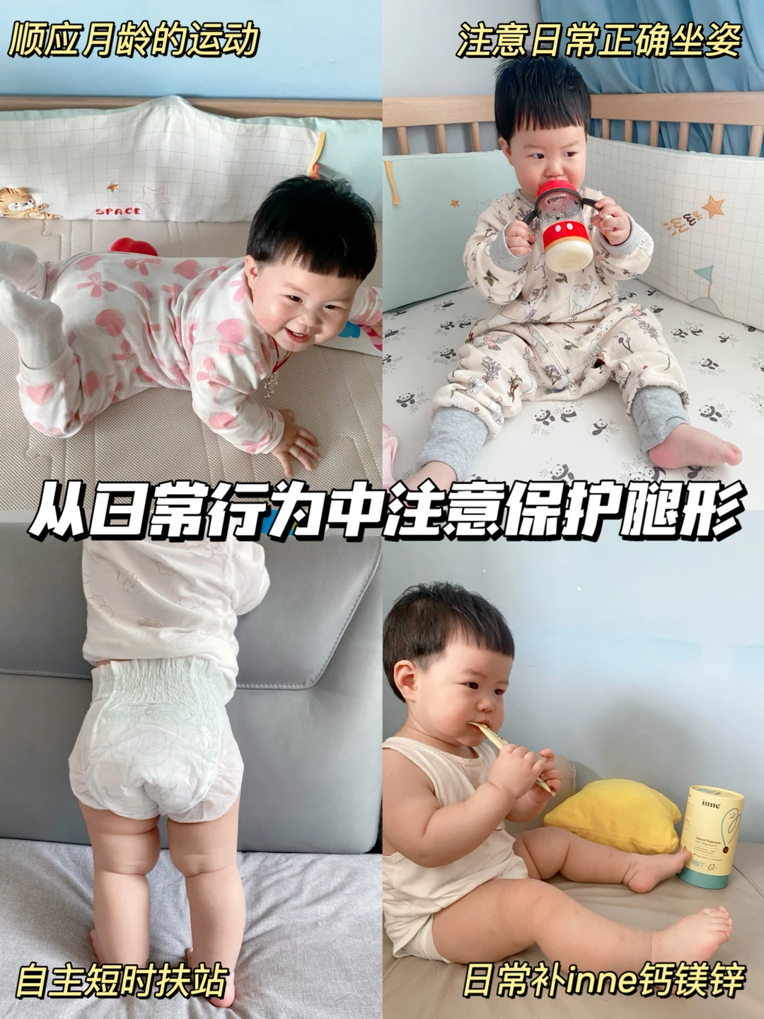 毁掉宝宝腿型的6个行为⚠️千万不能忽视‼️