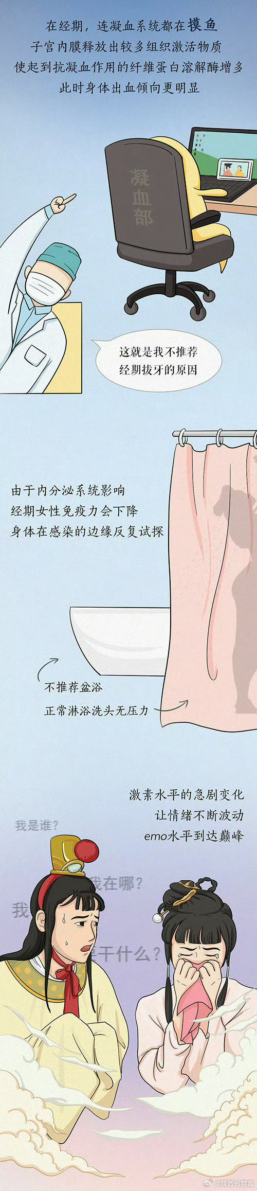 【#每次经期女性在经历什么# 】从初潮到停经，每个月四分之一的时间都在流血，然而月经期的影响不止于此，数据显示，八成女性受到不同程度的经前综合征（PMS）困扰。胸部胀痛、小腹发凉、失眠爆痘、情绪不稳定……为什么每次月经期间，身体和心情都会觉得不舒服？#女子生理期腹痛机场2元买到布洛芬#  ​