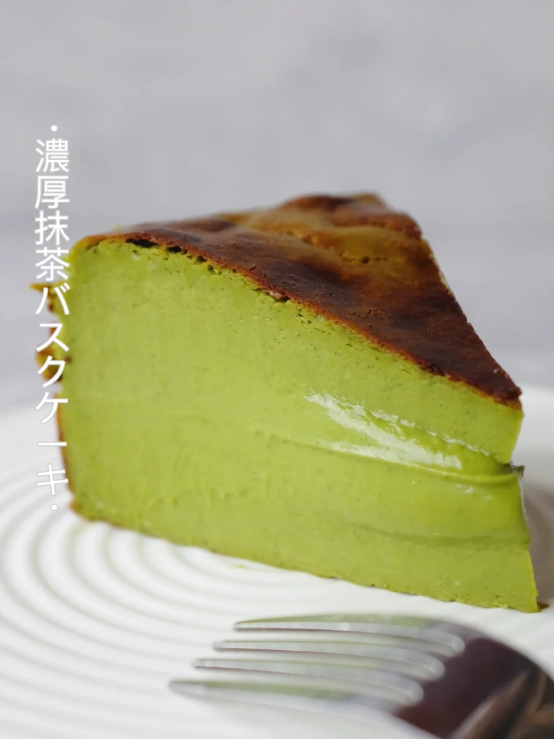 🔥日本超人气名店配方｜特浓软心巴斯克