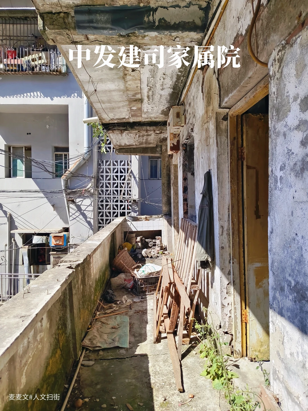 【渝北】90年代集体企业中发建司家属院