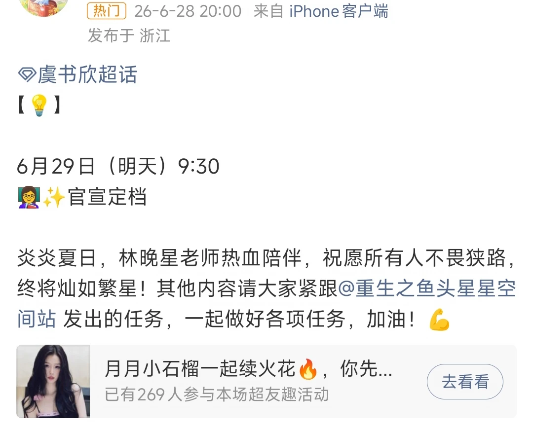 灿如繁星明天定档了