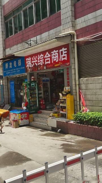 在这家店买的东方树叶饮料  中了一瓶跟老板换   老板不给换就算了  ...
