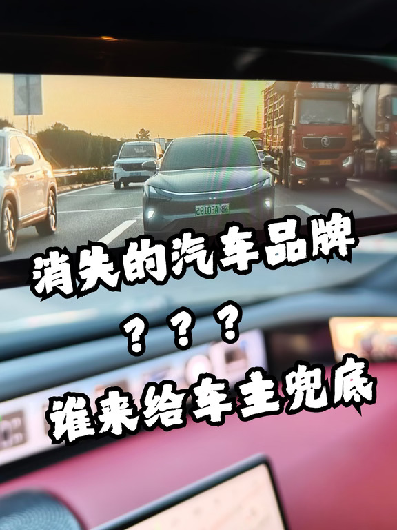 我在阿维塔后视镜里，看到了极越