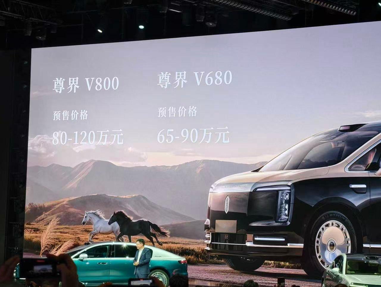 旗舰V800预售价80-120万，尺寸更紧凑的V680定价65-90...