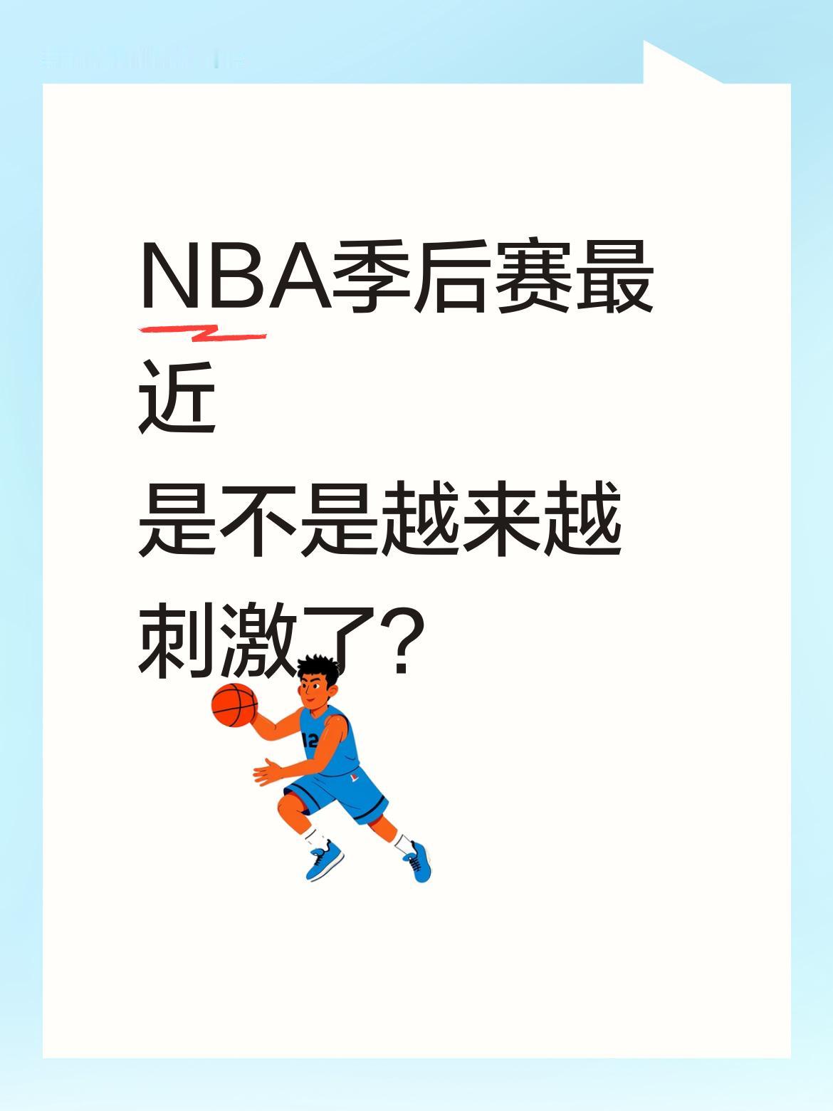 NBA季后赛最近是不是越来越刺激了？ 老鹰队麦科勒姆连续两场完成1分准...