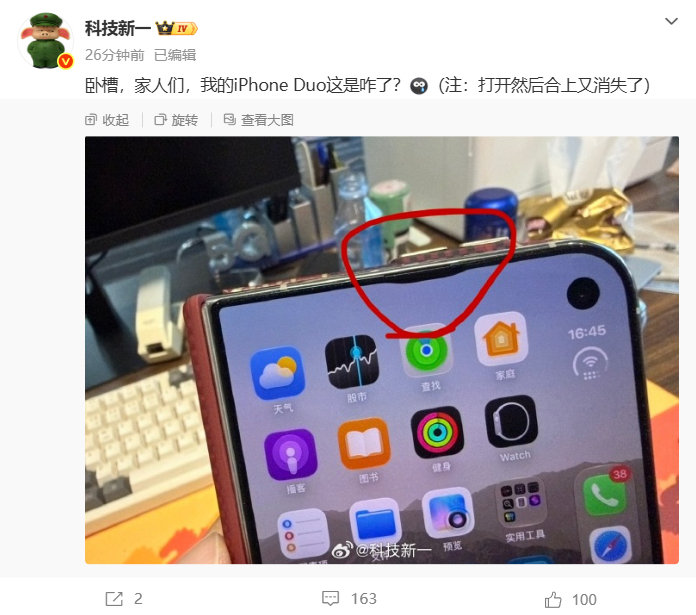 【#科技新一的iPhone疑似屏幕故障#】#科技新一问iPhoneDuo这是咋了# 10月23日，科技新一发文问：家人们，我的iPhone Duo这是咋了？（注：打开然后合上又消失了） 。配图显示科技新一的iPhone Duo的屏幕上方出现了不规则的黑边，其表示：打开然后合上又消失了。对此，你怎么看？ ​