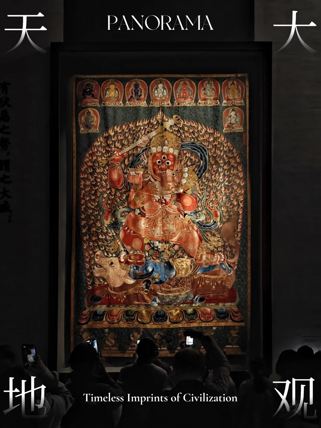 预感本周日会被挤爆的展｜天地大观（三）