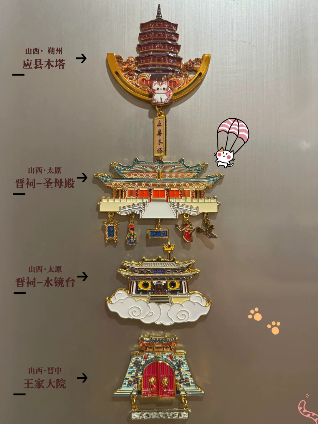 山西旅游冰箱贴上大分！