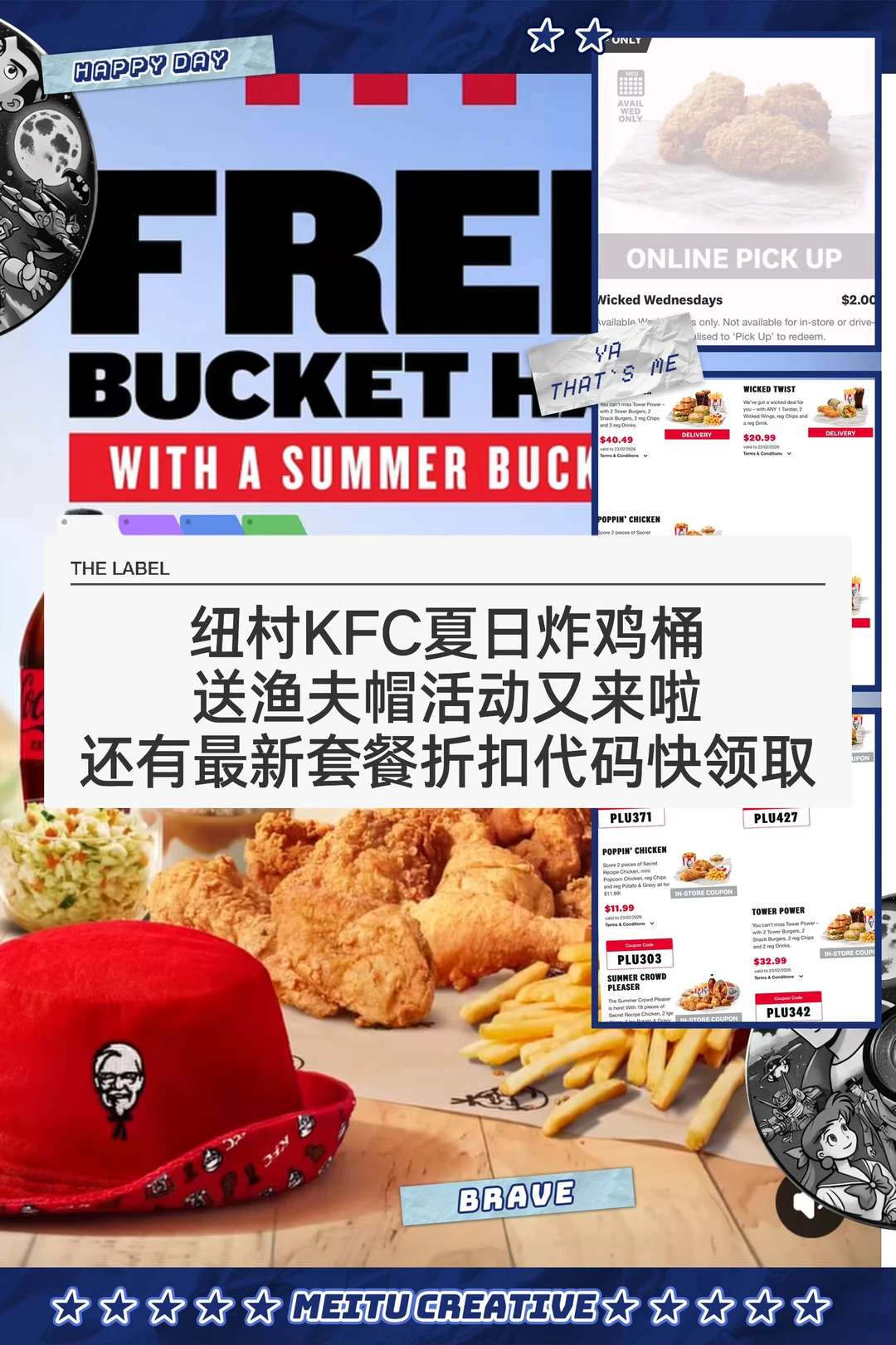 🇳🇿纽村kfc夏日桶送渔夫帽啦！快去收藏