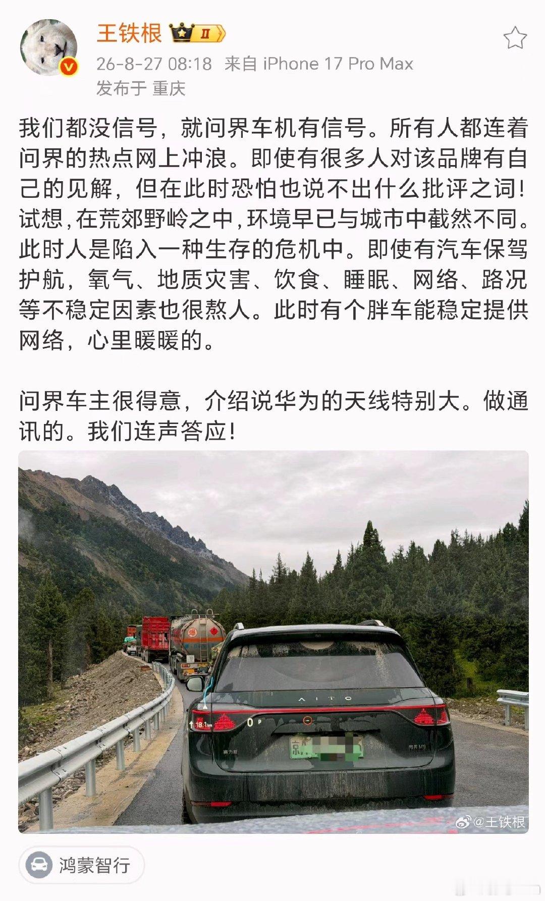 媒体老师都体会过，在大型活动现场，华为的手机信号最好，这一点真的有目共睹👍👍👍 ​