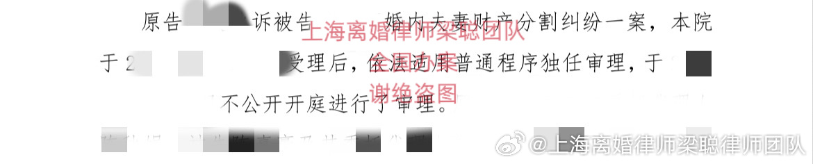 #上海离婚律师[超话]#  婚内夫妻财产分割纠纷：#北京离婚律师[超话]##深圳离婚律师[超话]##广州离婚律师[超话]#
.
1.对方婚内出轨+转移财产，我们当事人不想离婚，最终我们启动婚内夫妻财产分割案；
.
2.历经重重困难，我们成功把相关夫妻财产追回且以巨大的优势比例多分（相关财产几乎全归我们当事人 ​