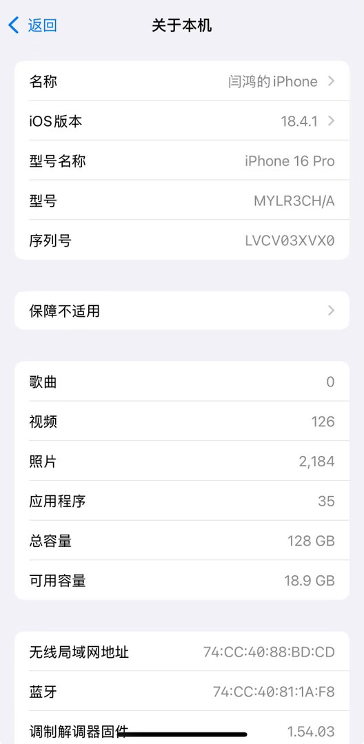 #iOS27首次一周一更#养老版本   没有更新 ​