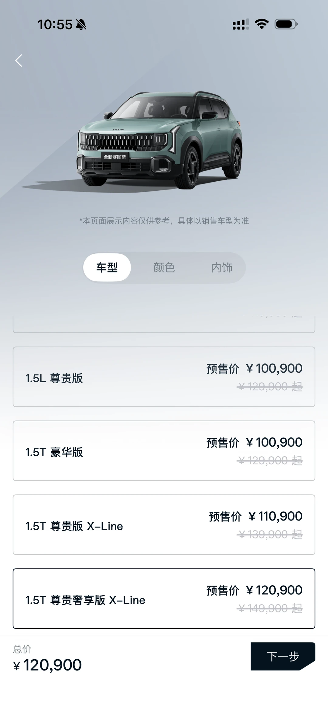 起亚赛图斯价格出来了，可还行？