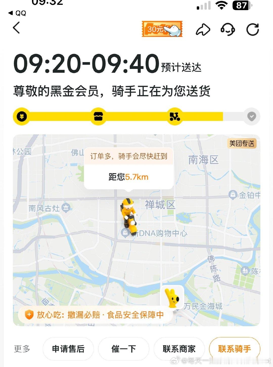 我昨晚预定的外卖你真的不能再快一点了吗，好想抽死昨天的自己怎么不再选早一点 ​