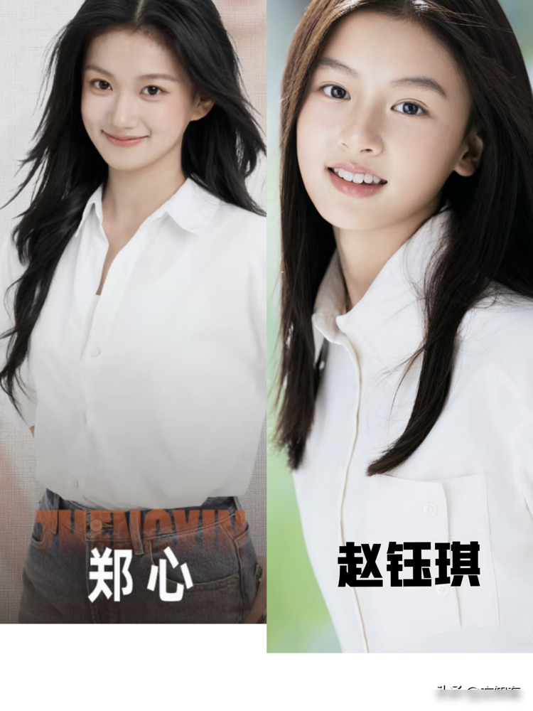 于正新签的新人，和赵钰琪长相相似？
9月2号于正正式官宣，新人郑心加盟欢娱影视，引来很多关注。
不少大家发现，当年于正没能签下赵钰琪，转头找了个长相高度相似的新人培养。
到现在为止，于正、欢娱团队、赵钰琪三方，都没有公开回应这件事。
看来娱乐圈最稳的生意，从来都是复刻。