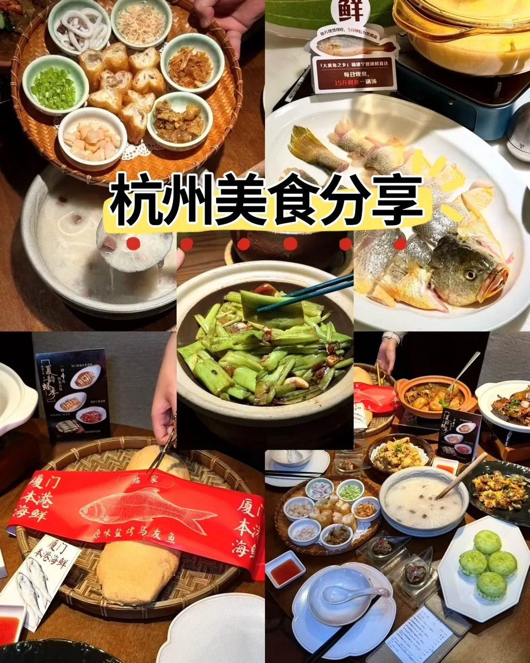 和闺蜜吃过一次，杭州这家闽南菜对味~
