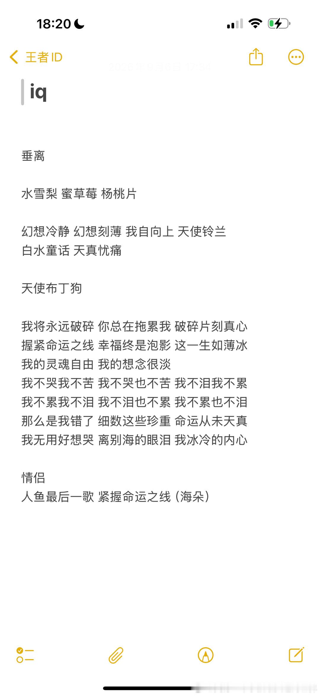 #荣耀茶话会[超话]#  出出四区ID 1-2q区 3-4v区 ꒰ᐢ. .ᐢ꒱₊˚⊹ ​