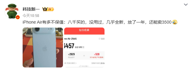 【#科技新一吐槽iPhoneAir不保值#】#iPhoneAir有多不保值#

10月21日，微博数码博主发文：iPhone Air有多不保值。数据显示，iPhone Air 发售十周平均贬值率达到 44.3%，1TB 版本贬值率更是高达 47.7%。上市仅三个月，首发 7999 元版本官方直降 2000 元，叠加补贴后低至 5499 元。

这款机型激活量不足  ​