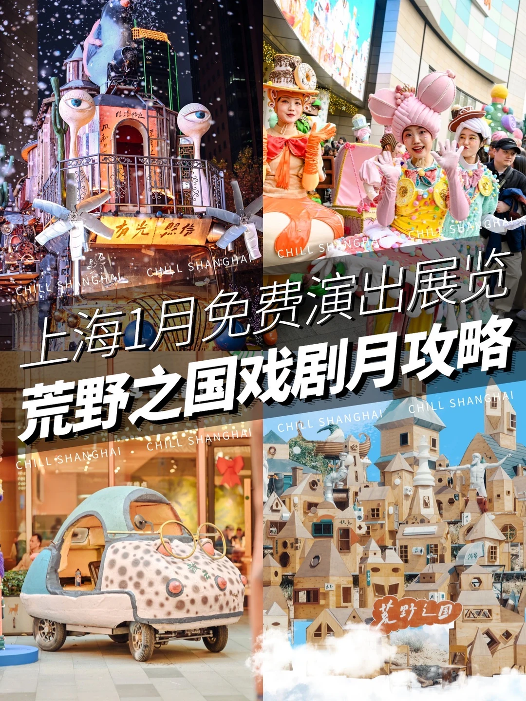 去荒野之国当一天小孩❗️南丰城戏剧月攻略！