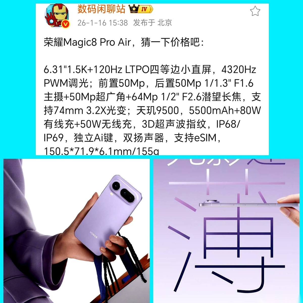 想用3000多块钱买荣耀Magic8 Pro Air？ 我没睡醒还是你...