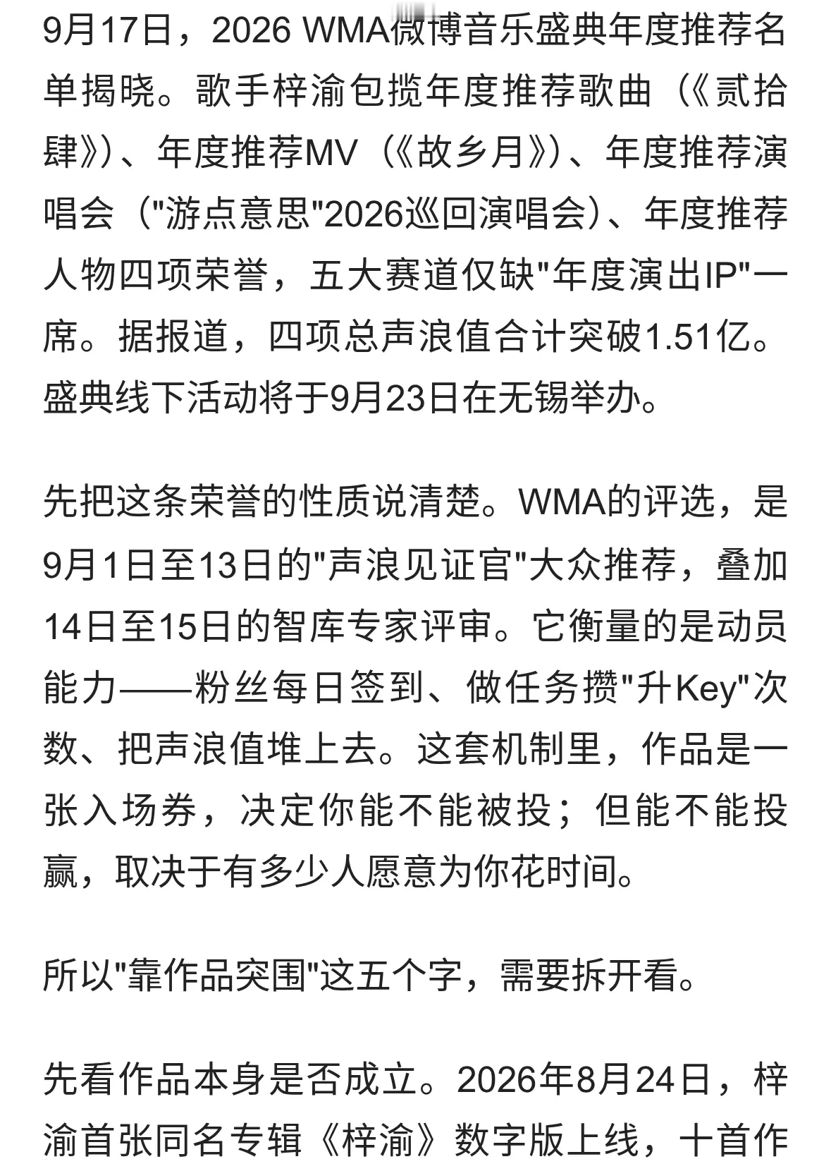 梓渝斩获盛典提名，新生代音乐人，靠作品突围娱乐圈