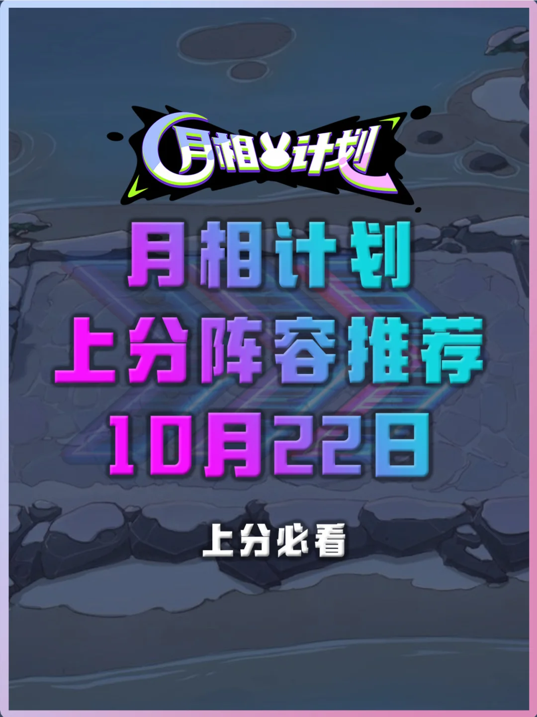铲铲玩家狂喜！有想过棋子可以被你操控嘛？