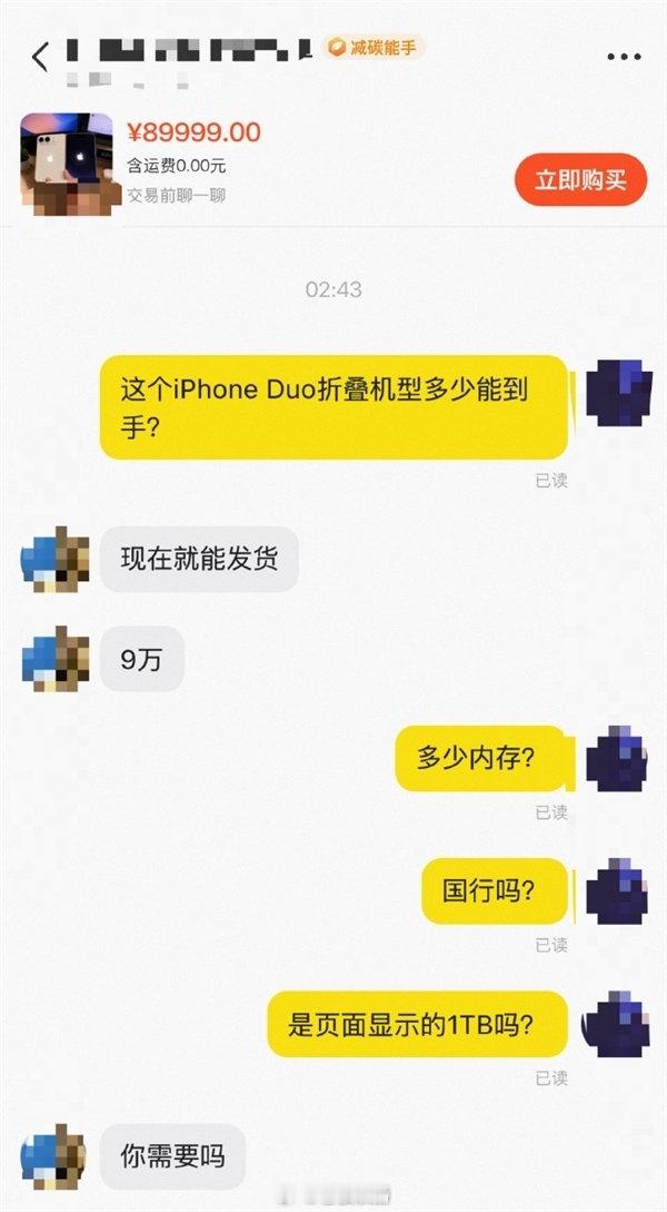 9万元天价买iPhoneDuo阔折叠，黄牛是不是把有钱人当傻子了？晚一两天有什么区别呀[捂嘴哭]#iPhone[超话]##iPhone确实一代比一代结实# ​​​​