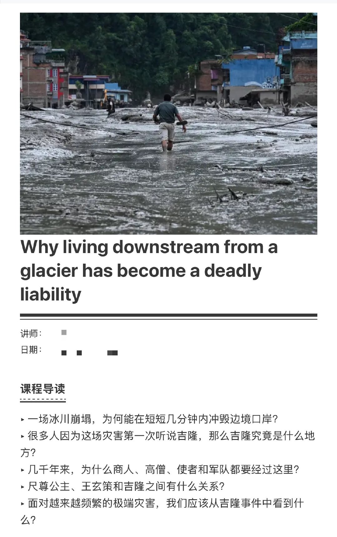 自然有自己的意志
泥石流/地震/海啸/龙卷风/瘟疫
谁能控制
魔鬼有自己的意志
恐怖袭击/战争/金融风暴
谁能拒绝
……
世上 唯一不变的就是变化
明天和意外 不知道哪一个先到
无端永远存在
……
过往不叙 未来不期
活在当下
过好当下每一天 ​