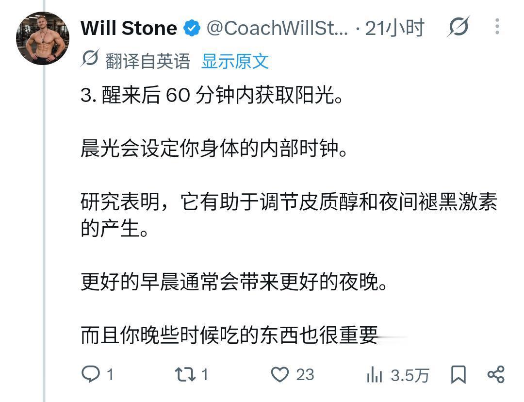 X热议 | 提升睡眠质量的9个技巧 ​