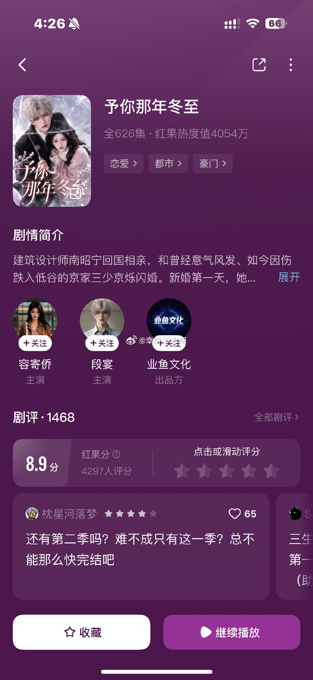 咋火起来的 毫无魅力的男女主 蠢货配神人 ​