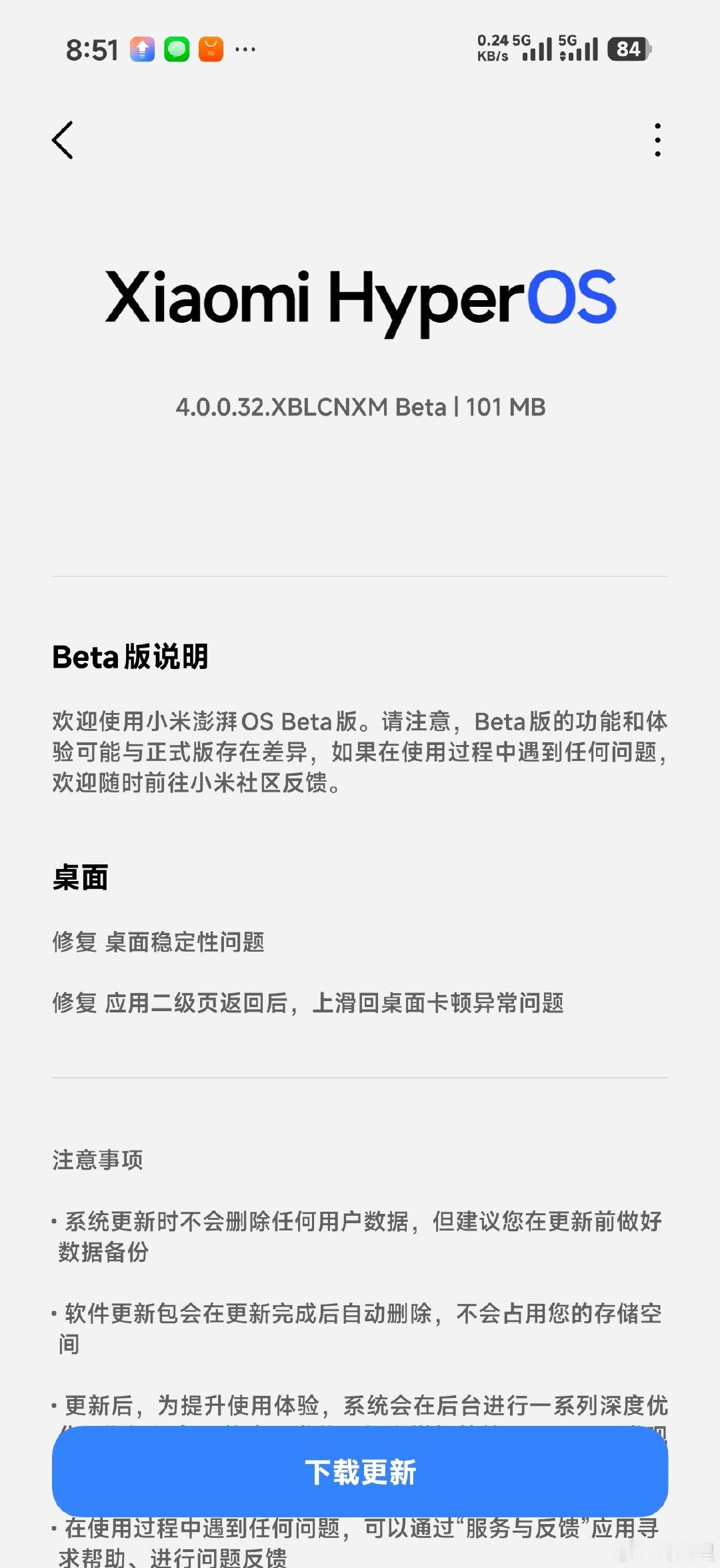#小米澎湃OS4#最近在加班加点的修复[666] ​