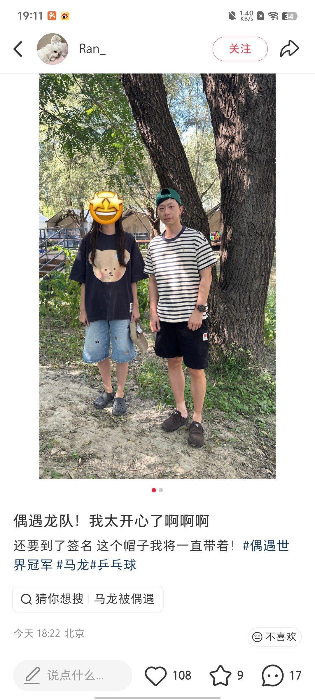 马龙｜2026.09.13🍠偶遇存档

他真的好喜欢这个小黑白格

pss：po主人也好，中午偶遇的怕打扰到等晚上才发的，很好很好 ​