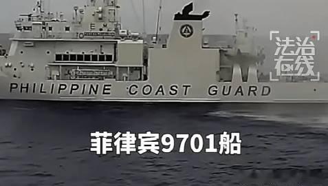 现场视频丨中国海警水炮喷射驱离菲侵权船只，现场画面公布 来自