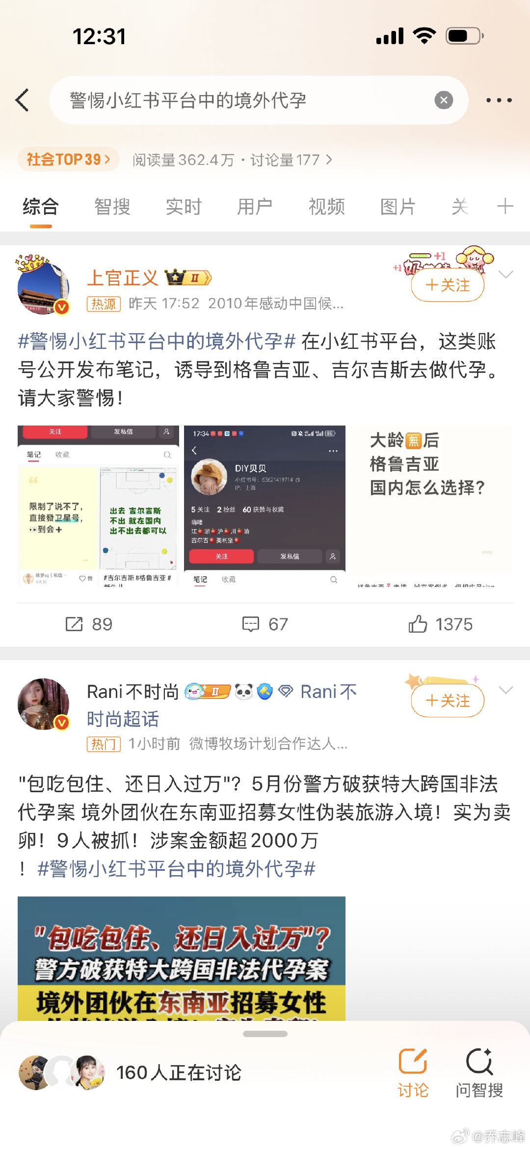 #警惕小红书平台中的境外代孕#这种平台，没人管？……[哆啦A梦害怕] ​