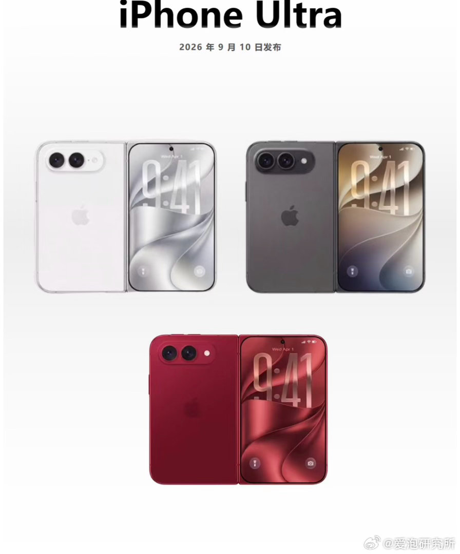 #你在等iPhone18还是折叠#
iPhone 18肯定是稳妥牌，但我今年更想看看苹果首款折叠屏。

毕竟安卓折叠都卷这么多年了，苹果现在才入场，折痕、厚度、系统交互能不能做出点不一样的东西，才是我最期待的。当然，价格估计也不会客气。 ​