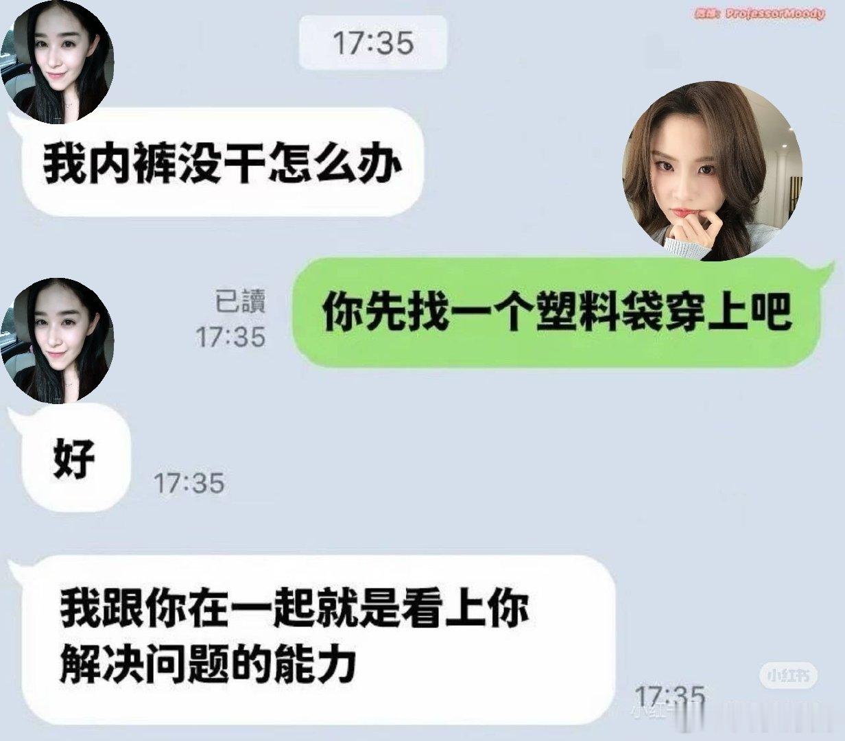 阚清子张慧雯聊天记录流出 ​