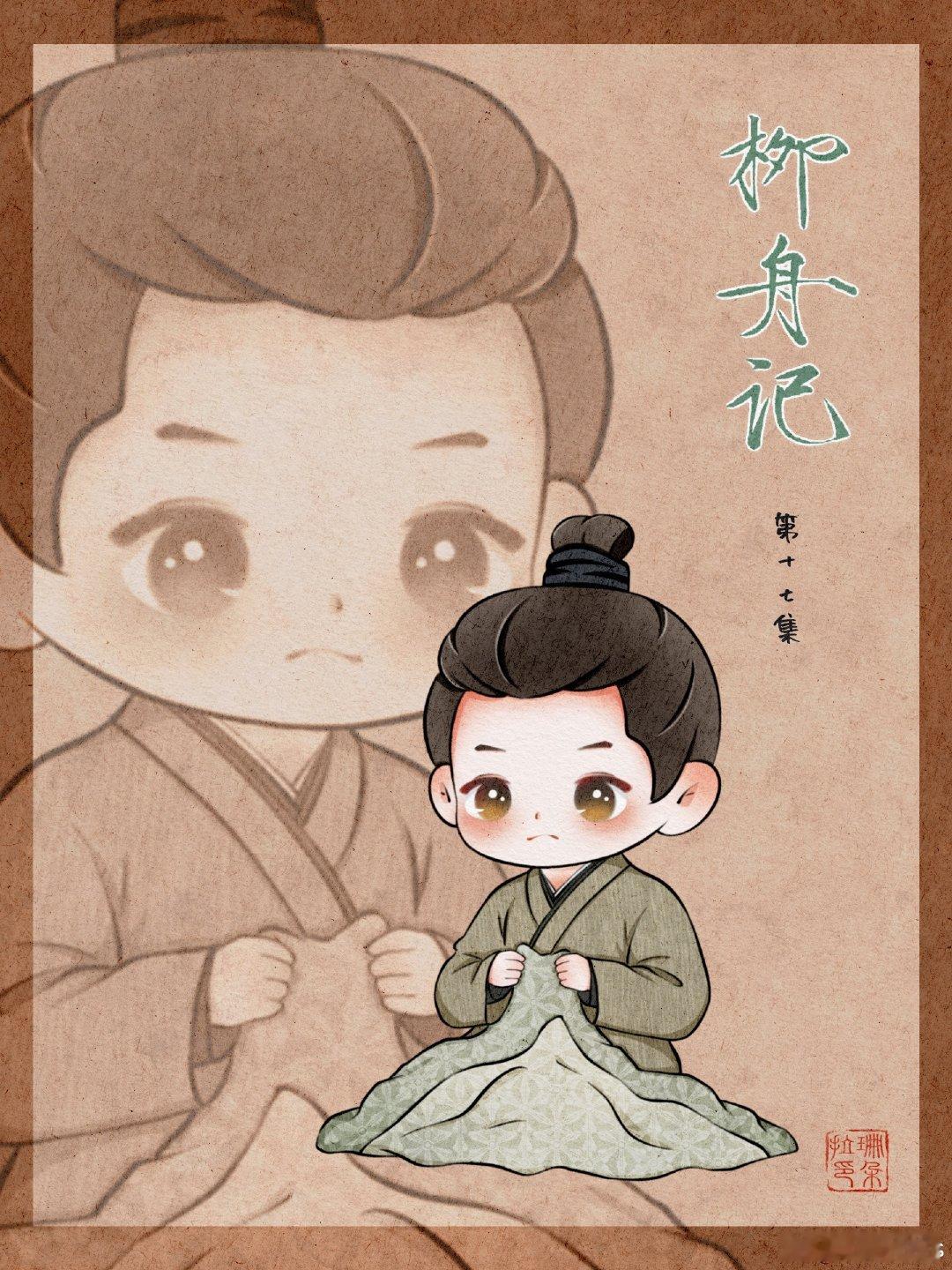 #张晚意[超话]##张晚意##张晚意崔行舟##张晚意柳舟记##柳舟记# 
第十七集[酷]
是缝被子的小娇夫～[嘻嘻]

ps：没断更！前段时间太忙了～会继续的！我要画完40集～[污]
​