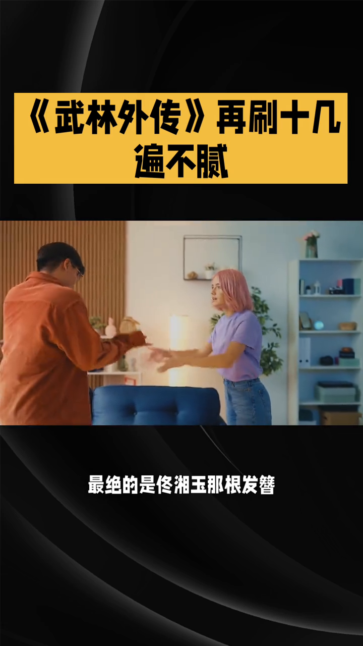 💥《武林外传》经典台词大合集，笑点满满！😂