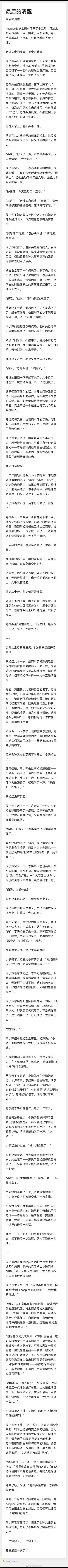 回光返照 ​​​
