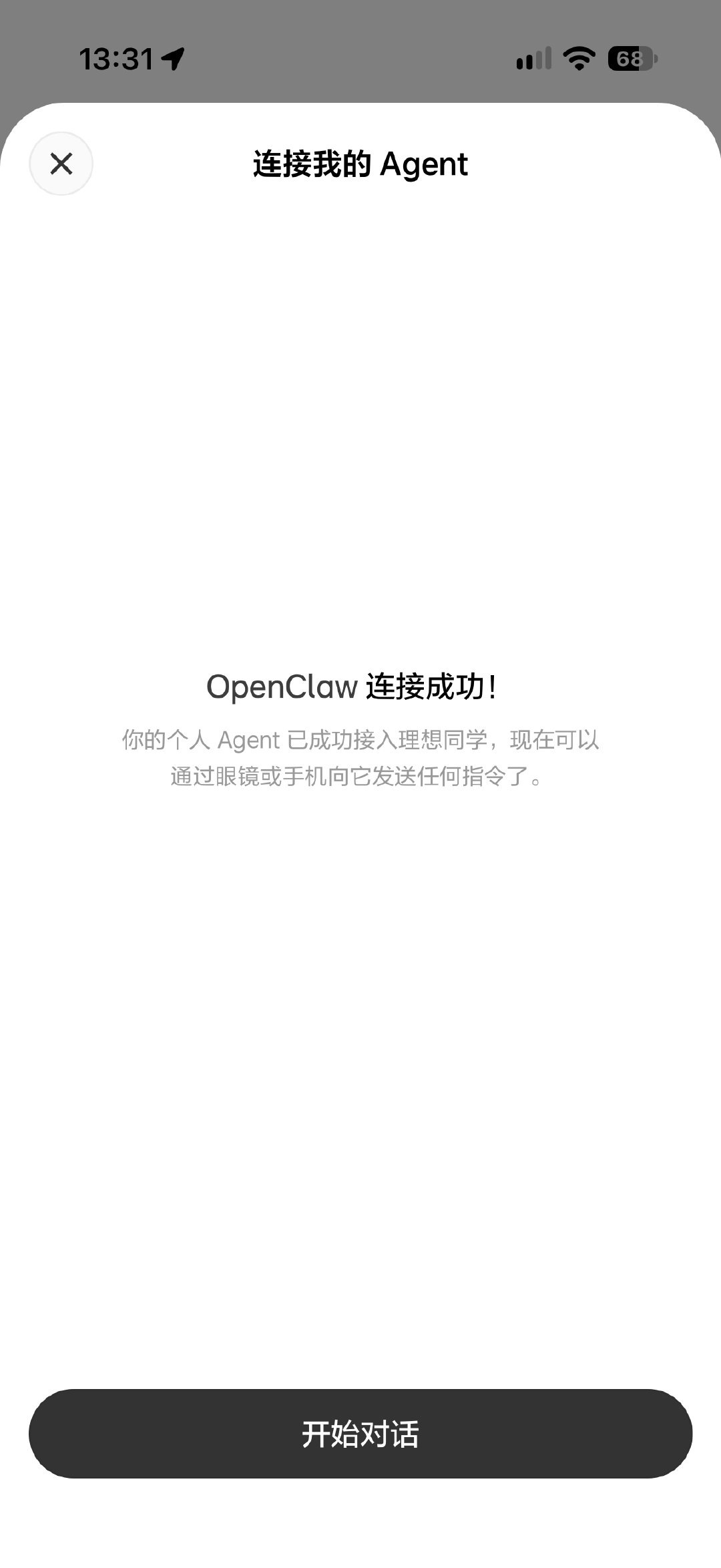 OpenClaw 真好用啊
我什么都不会，就把问题丢给电脑，让它帮我操作，有阻力它就去解决，最后把我的理想智能眼镜也是顺利的连上了 OpenClaw。 ​