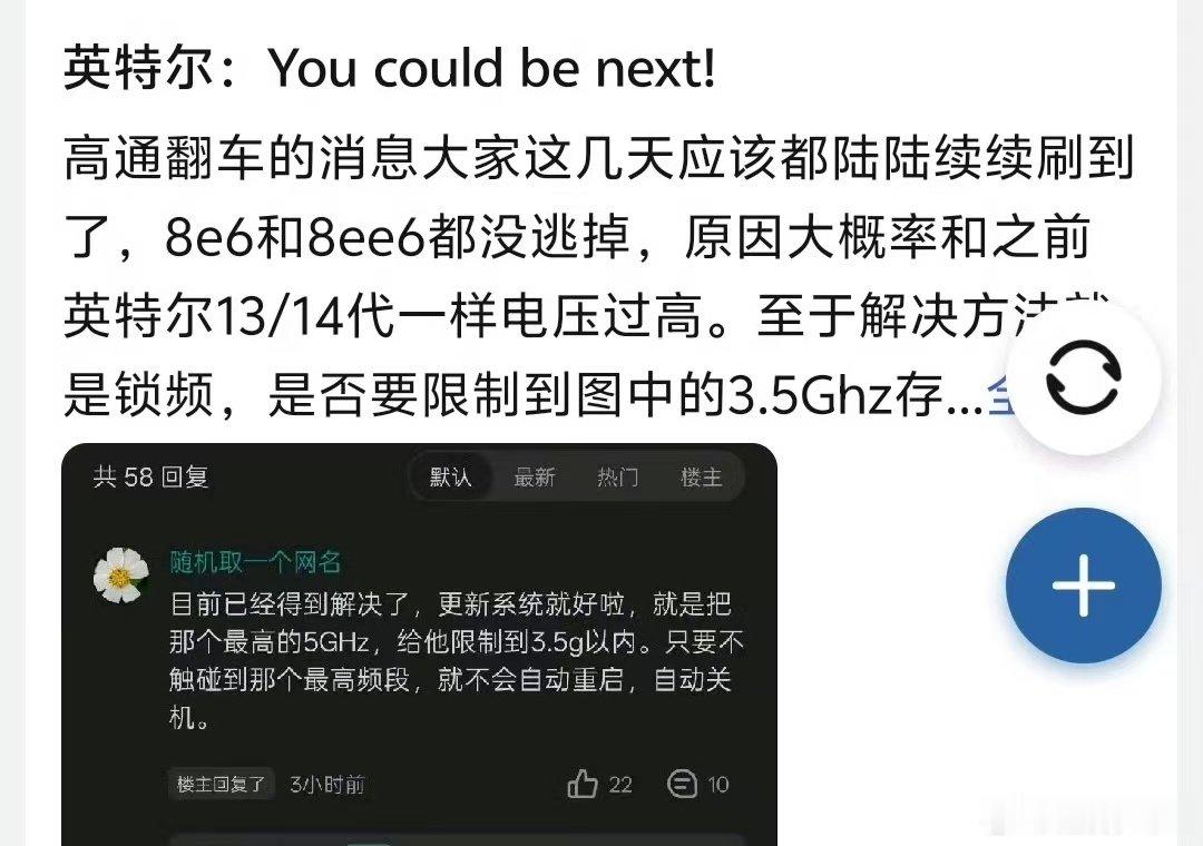 高通翻车，利好玄戒？ ​