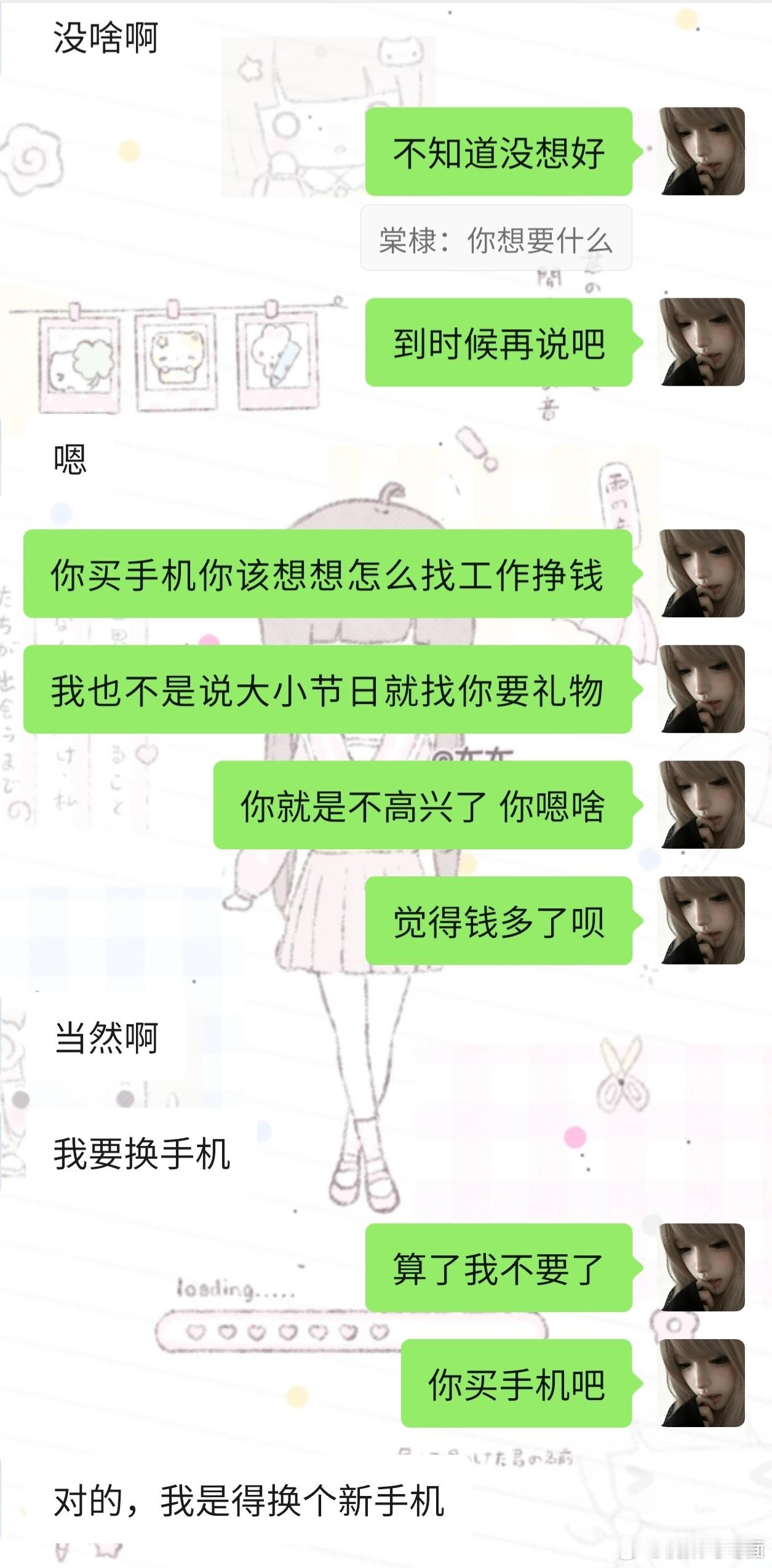 #荣耀茶话会[超话]# 宝宝们我实在是太憋屈了 他过生日的时候当时我也没钱还是给他买了700的键盘 谈了三年半了 平时情人节 七夕节 520没要过礼物 也就一杯奶茶 甚至连纪念日也是一杯奶茶 我也不愿意让他花太多钱 他目前在家歇了五个月了 也不找工作 快到我生日了我想要个大几百的礼物 这一年也就一次 然 ​