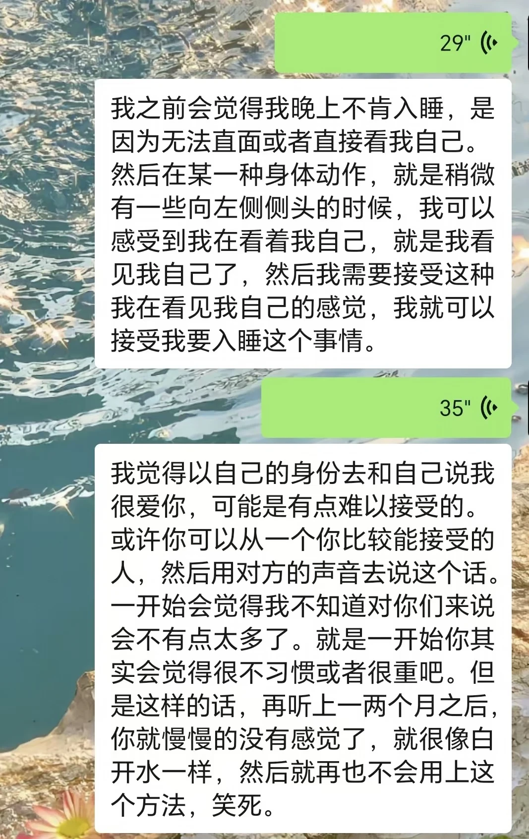 难以入睡的人可以试试这个方法：看见自己。