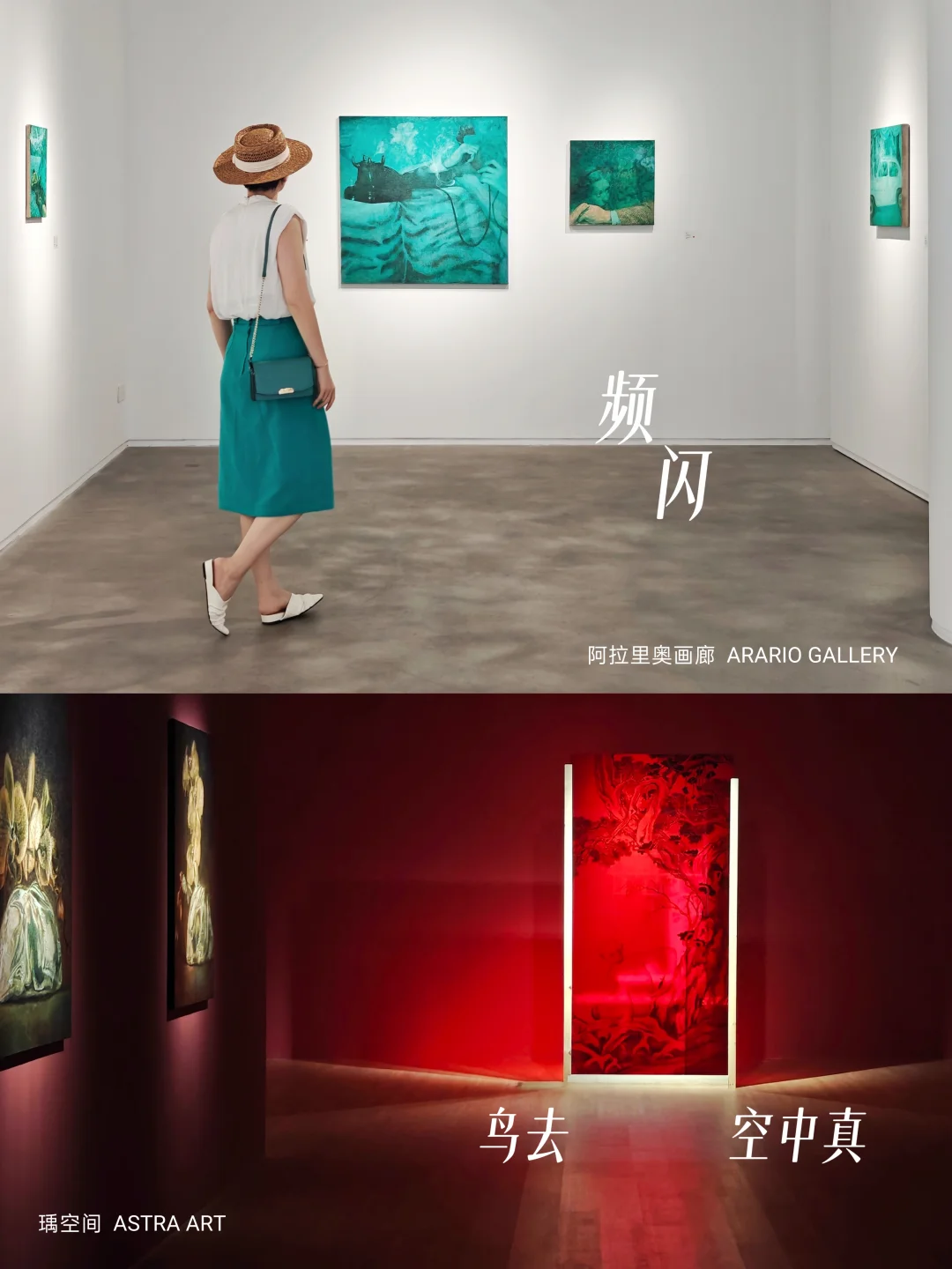 苏河艺术漫游｜两场值得细品的小众画展
