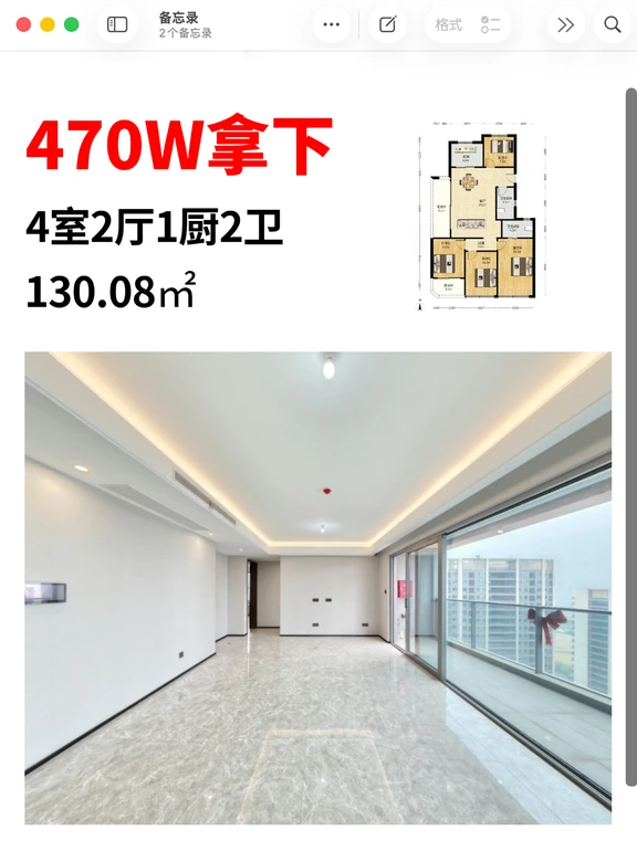 悦潮云望府高楼层四居，瞰CBD景观