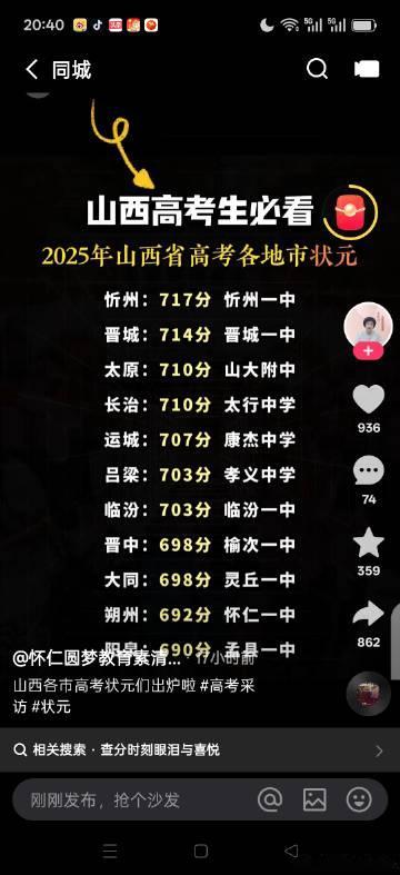三晋大地出状元，清暖石楼赴新程