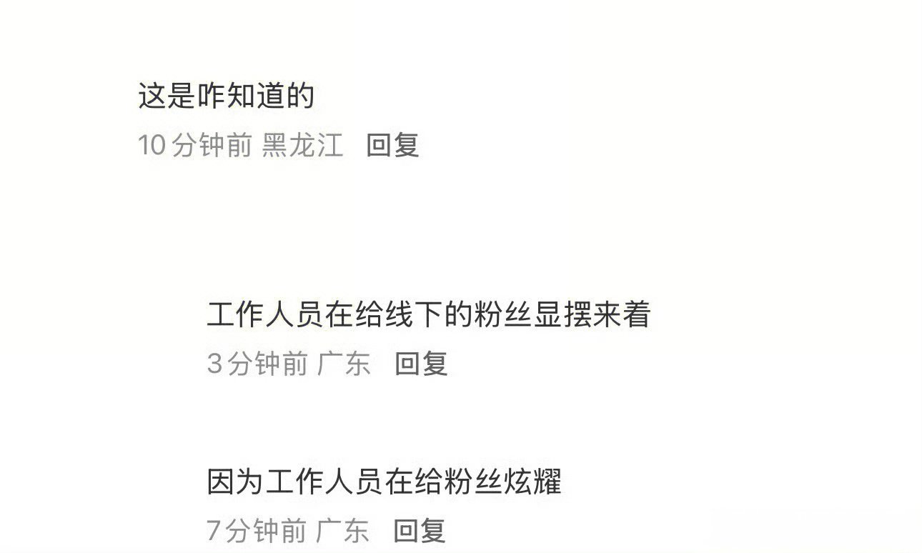 #曝白鹿送团队苹果18#
网传iPhone18刚发售，白鹿大手笔给团队全员人手一台新机，涵盖助理、司机等工作人员，消息传开迅速登上热搜。不少网友夸赞她大方宠团队。但该消息仅来自网友爆料，本人与工作室均未证实，也没有工作人员晒出实物佐证。部分网友质疑消息真实性，认为不排除是网传玩梗。 ​