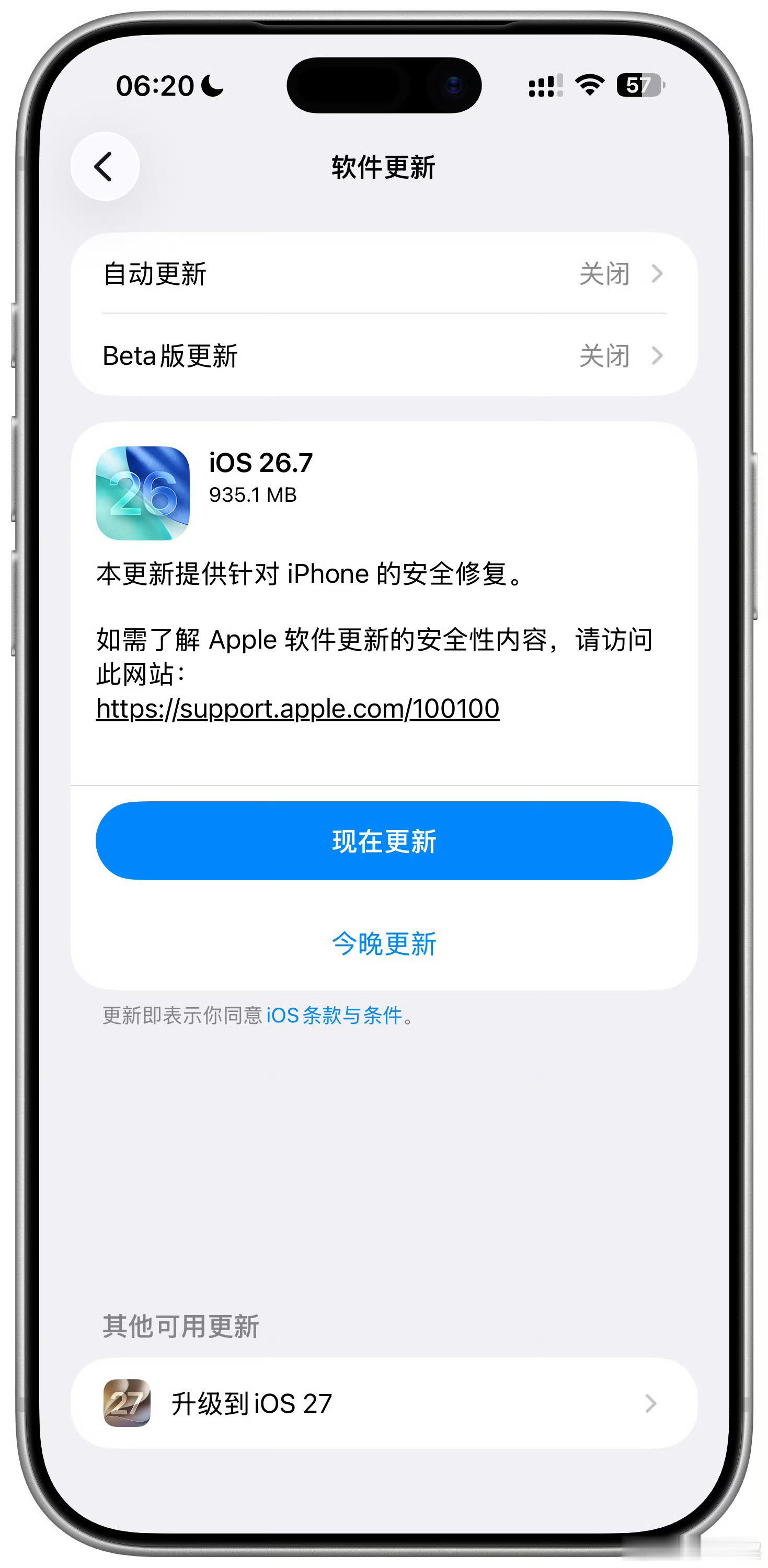 #你更新iOS27了吗#9月15日凌晨苹果全量推送iOS27正式版，没有往年大版本更新时铺天盖地的AI概念炒作，这一次苹果把绝大多数精力放回了底层体验优化，反而给普通用户带来了远超预期的实在感。

最直观的改变，来自底层重构的全链路提速。App冷启动最高快了30%，相册加载图片速度直接提升70%，就连过去经 ​