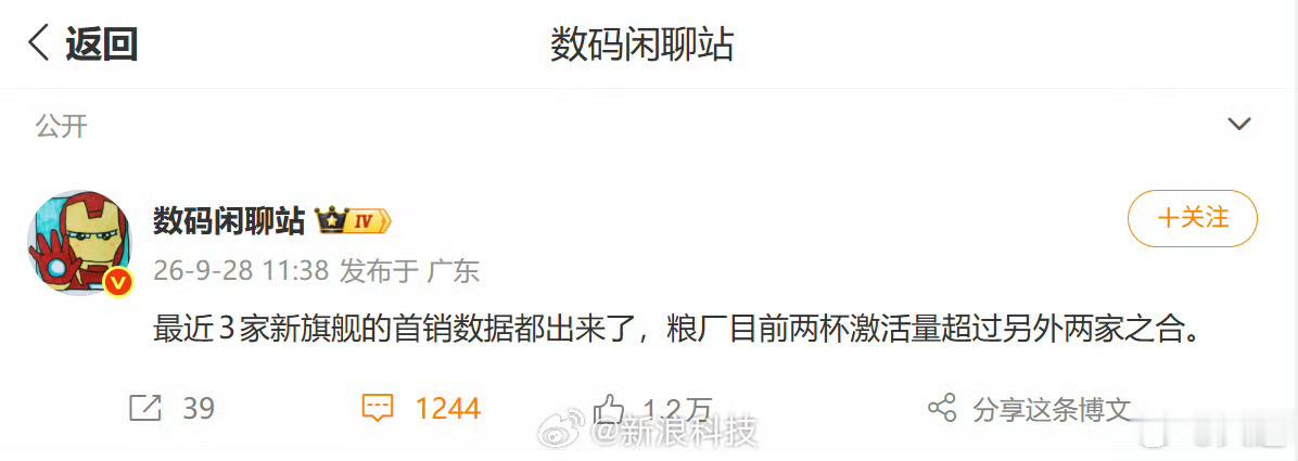 #9月国产旗舰新机首销小米领跑##VIVO小米OPPO旗舰新机首销成绩#
9月国产旗舰扎堆上新，整体市场行情不算火热，但首销数据一对比，就不一样了
 
小米18 Pro系列直接稳住局面，稳稳拿下本月国产旗舰首销领跑的位置，新机市场认可度真的肉眼可见。
 
这次小米能突围，靠的就是小屏旗舰的极致手感、独家背 ​