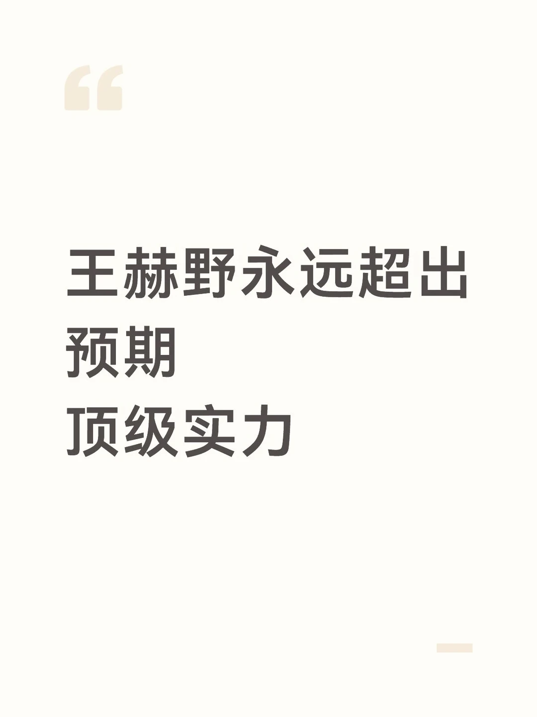 24个比利小考